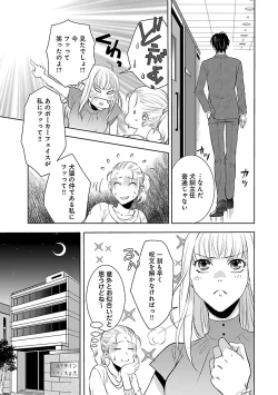 Page 589 of Renai LoveMax 2023-02