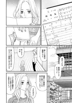 Page 58 of Renai LoveMax 2023-02