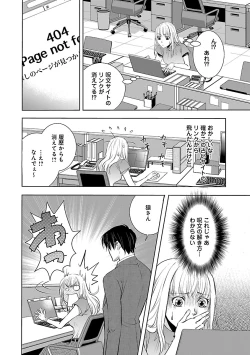 Page 590 of Renai LoveMax 2023-02