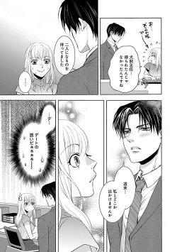 Page 591 of Renai LoveMax 2023-02