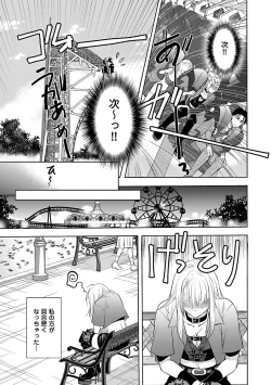 Page 599 of Renai LoveMax 2023-02