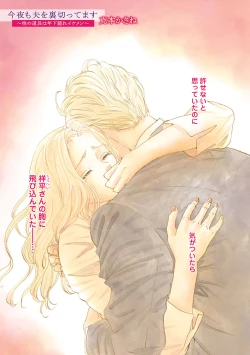 Page 5 of Renai LoveMax 2023-02