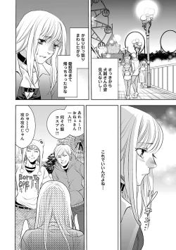 Page 600 of Renai LoveMax 2023-02