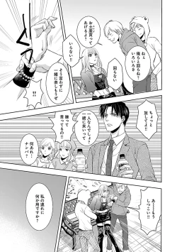 Page 601 of Renai LoveMax 2023-02