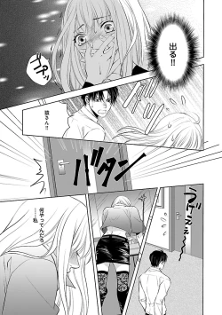 Page 609 of Renai LoveMax 2023-02