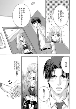 Page 613 of Renai LoveMax 2023-02