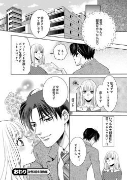 Page 620 of Renai LoveMax 2023-02