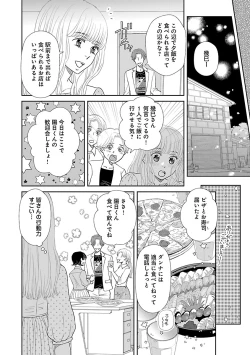 Page 630 of Renai LoveMax 2023-02