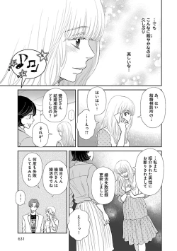 Page 631 of Renai LoveMax 2023-02