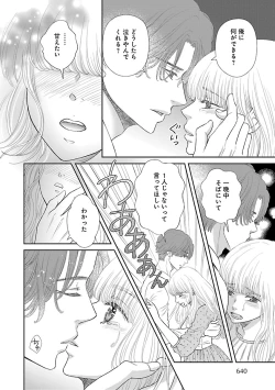 Page 640 of Renai LoveMax 2023-02