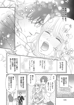 Page 646 of Renai LoveMax 2023-02