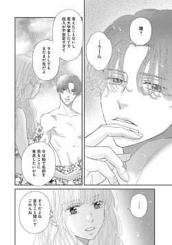 Page 652 of Renai LoveMax 2023-02