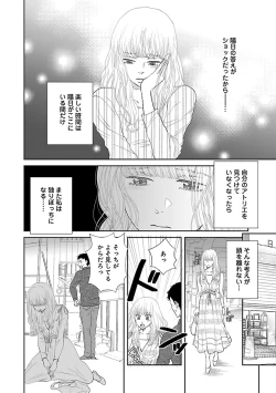 Page 654 of Renai LoveMax 2023-02