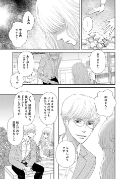 Page 655 of Renai LoveMax 2023-02