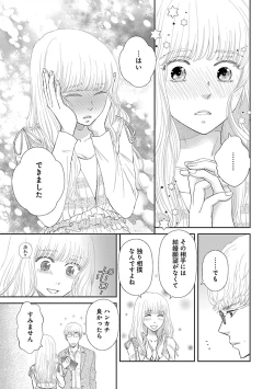 Page 659 of Renai LoveMax 2023-02