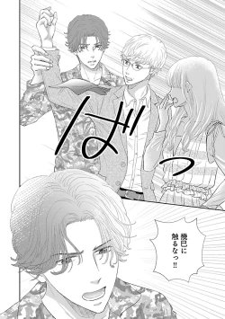 Page 660 of Renai LoveMax 2023-02