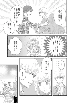 Page 661 of Renai LoveMax 2023-02