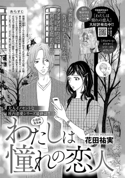 Page 673 of Renai LoveMax 2023-02
