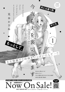 Page 67 of Renai LoveMax 2023-02