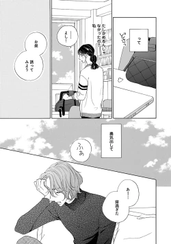 Page 681 of Renai LoveMax 2023-02