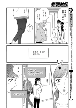 Page 688 of Renai LoveMax 2023-02