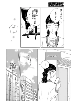 Page 690 of Renai LoveMax 2023-02