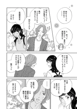 Page 700 of Renai LoveMax 2023-02