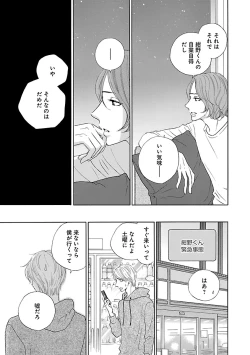 Page 703 of Renai LoveMax 2023-02