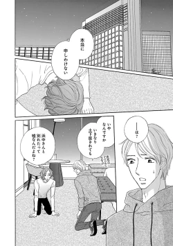 Page 704 of Renai LoveMax 2023-02