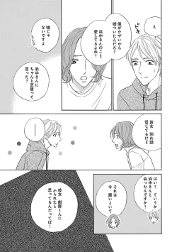 Page 705 of Renai LoveMax 2023-02