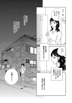 Page 707 of Renai LoveMax 2023-02