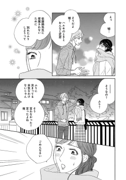 Page 709 of Renai LoveMax 2023-02