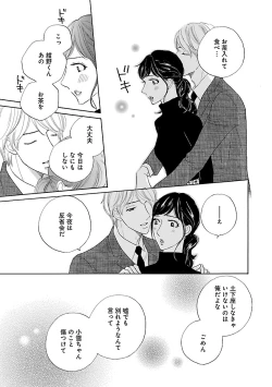 Page 725 of Renai LoveMax 2023-02