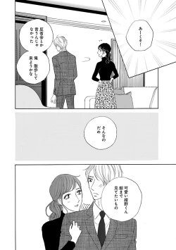 Page 728 of Renai LoveMax 2023-02