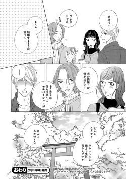 Page 732 of Renai LoveMax 2023-02