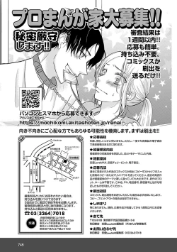 Page 743 of Renai LoveMax 2023-02