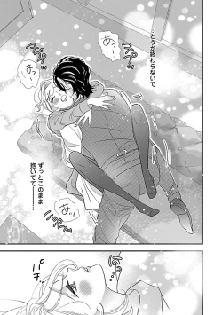 Page 77 of Renai LoveMax 2023-02