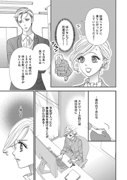 Page 87 of Renai LoveMax 2023-02