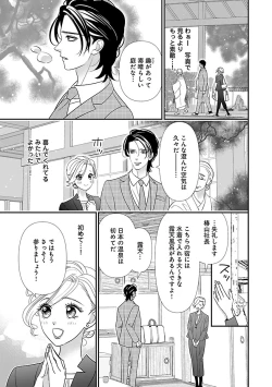 Page 97 of Renai LoveMax 2023-02