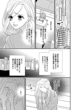 Page 107 of Renai LoveMax 2023-06