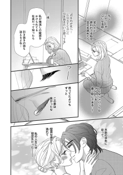 Page 108 of Renai LoveMax 2023-06