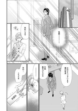Page 110 of Renai LoveMax 2023-06