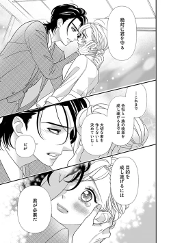 Page 121 of Renai LoveMax 2023-06