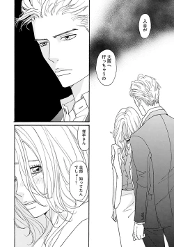 Page 142 of Renai LoveMax 2023-06