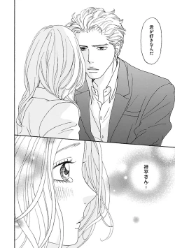 Page 144 of Renai LoveMax 2023-06