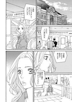 Page 156 of Renai LoveMax 2023-06