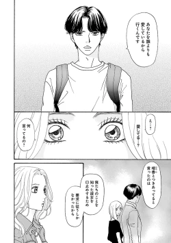 Page 160 of Renai LoveMax 2023-06