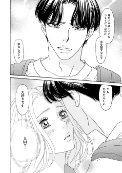 Page 170 of Renai LoveMax 2023-06