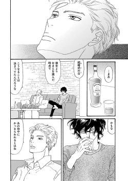 Page 178 of Renai LoveMax 2023-06