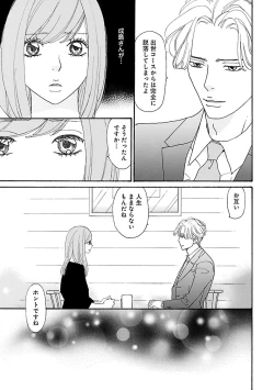 Page 183 of Renai LoveMax 2023-06
